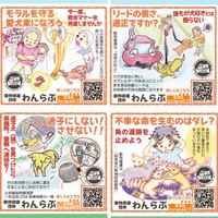 響さんがイラストを描いた『わんらぶ』の啓発広告その1