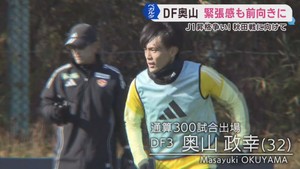 ベガルタ仙台Ｊ１昇格争い　昇格を知る奥山が全力を尽くす