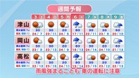 【天気予報】GW最終日の6日(火)は朝から雨の予想　車の運転に注意を　岡山・香川