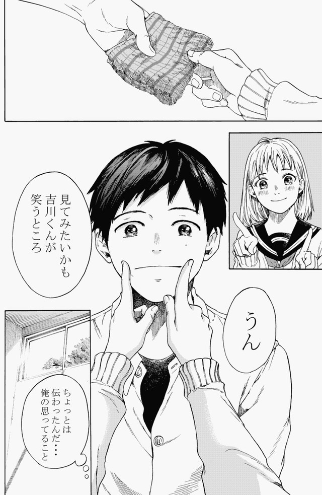 【漫画】『無表情な男の子』12（鹿古さん提供）