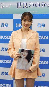 写真集発売イベントを行った世良ののか＝東京・神保町の書泉グランデ