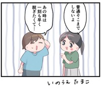 普通はそこまでしないよ…