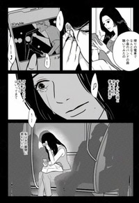【漫画】『地球最後の日に好きだった子と飯を食べる話』26（ますだみくさん提供）