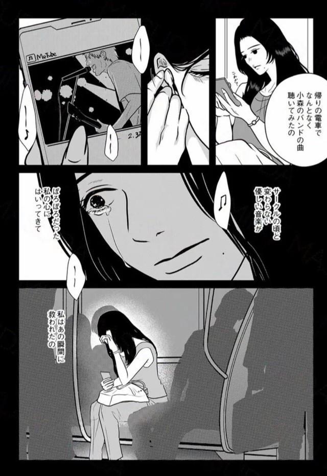 【漫画】『地球最後の日に好きだった子と飯を食べる話』26（ますだみくさん提供）
