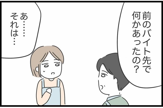 【漫画】『勘違いおじさんに困っています』44（人間まおさん提供）