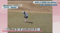 桑木選手のコースデビュー　2009年　家族提供