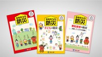 岡山県が作った防災ガイドブック「ももたろうの防災」