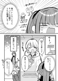 【漫画】『オタク引退を決意したのに推しが目の前に現れた』18（小日向ひまりさん提供）