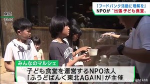 フードバンクに理解を　ＮＰＯ法人が出張子ども食堂　仙台・泉区