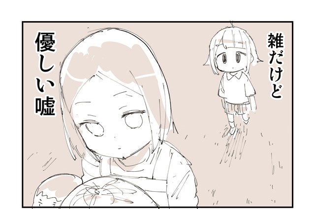 母の優しい嘘（ぬこー様ちゃんさん提供）