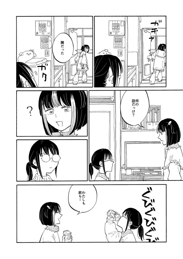 【漫画】『女子2人、レオパ〇スで鍋食べるとこうなる』13（大森かなたさん提供）
