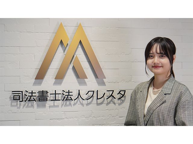 司法書士法人クレスタ