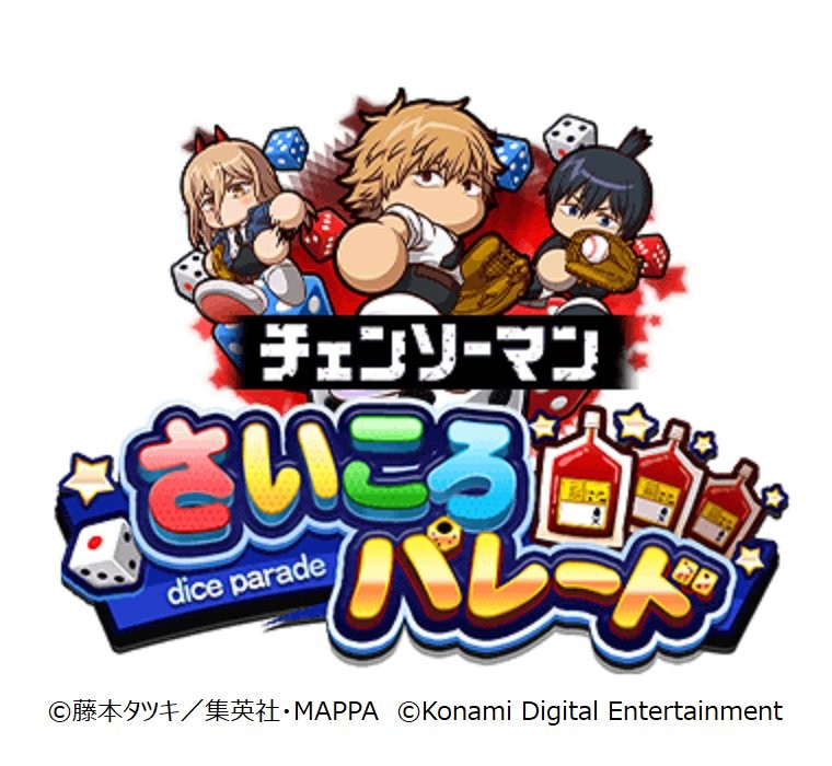 【30名限定当選品】チェンソーマン　パワプロ　DVD 全巻＆特製ステッカー チェンソーマン」デンジが「パワプロ」でスラッガーに！？最速