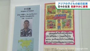 アジアの子どもたちの絵日記展　コロナ禍を描いた作品も　仙台・青葉区
