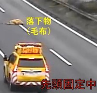 落下物（障害物）を回収中の「パトロールカー」が前方にいたらどうするべき！？（動画からキャプチャー／提供：NEXCO中日本 東京支社）