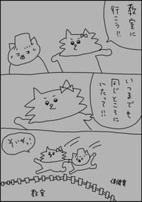 【漫画】『柵の外』13（猫田まんじまるさん提供）