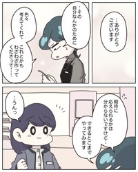 【漫画】『アパレる　231～235話』31　（C）ぼのこ