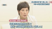 香川県議会 植田真紀議員 5月