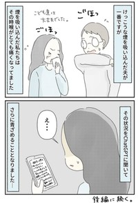 【前編】「モバイルバッテリーが、爆発した朝のこと」12／投稿主さん提供