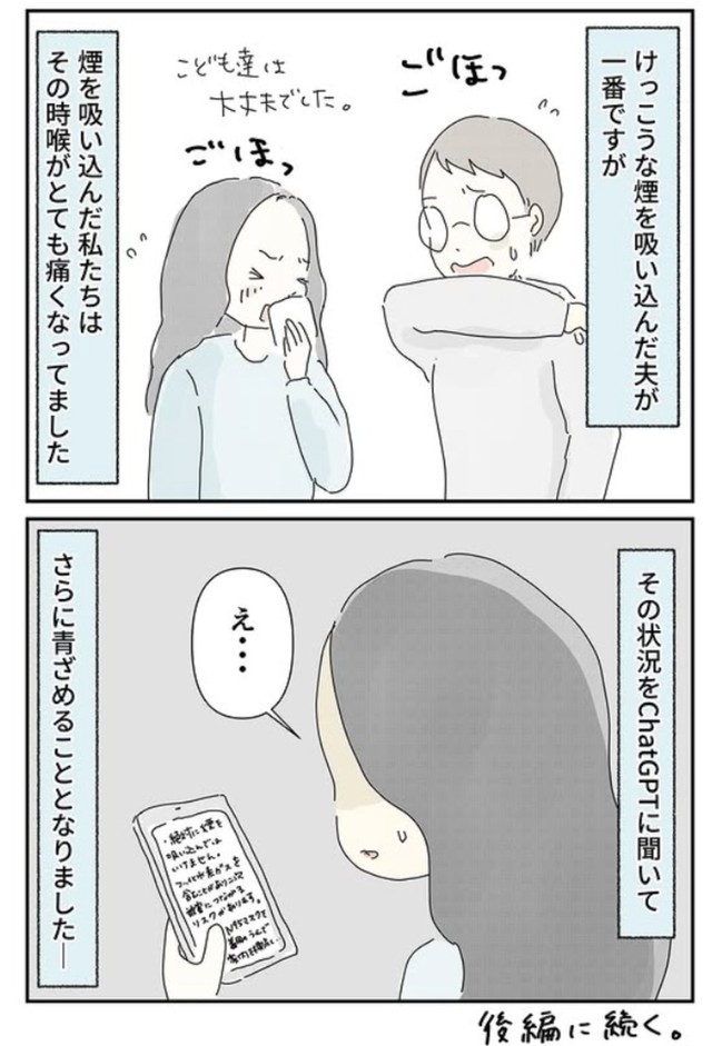 【前編】「モバイルバッテリーが、爆発した朝のこと」12／投稿主さん提供