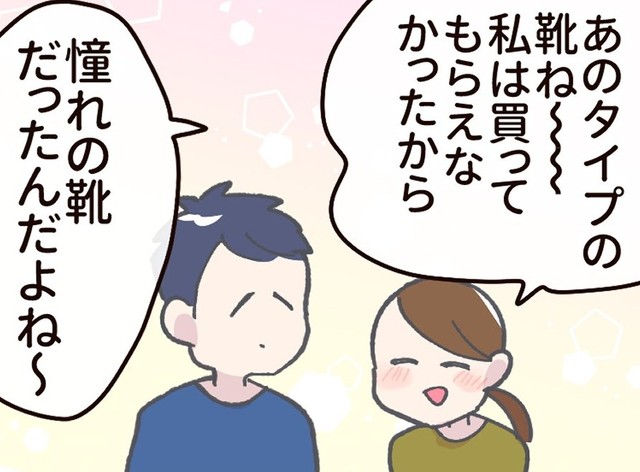 子どもの頃の憧れが今消化される（たきもとキウイさん提供）