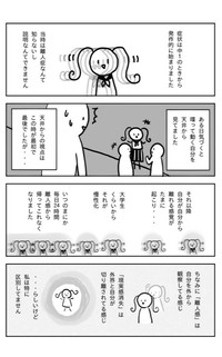 中1の頃に初めて離人感が現れた時のこと