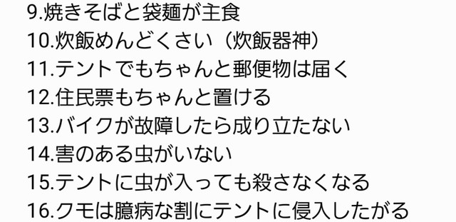 ※まさやさん提供