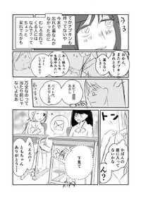 【漫画】『生理に準備万全を求めるのは酷だよなあという話』3（サム・マローンさん提供）