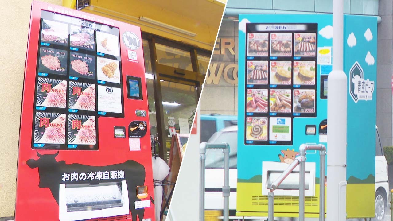 岡山県引き取り限定^_^自動販売機12月5までに引き取りの方1万円引き！ 想定外の人気にびっくり！ 岡山県内に「肉」を扱う自動販売機が続々