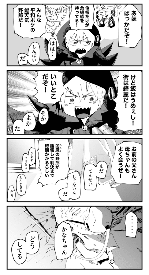 【漫画】『大病だった男の子が人生を謳歌する話　夏になったらやって来る！！死神のクワガタのお兄ちゃん』46（とらじろうさん提供）