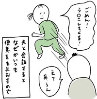 【漫画】『同じような方はいませんか？』6（おかやさん提供）