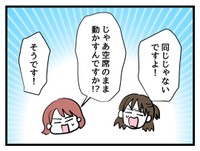 【漫画】『タダより安いものはない！』49（神谷もちさん提供）