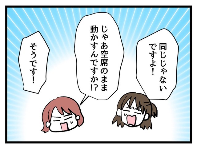 【漫画】『タダより安いものはない！』49（神谷もちさん提供）