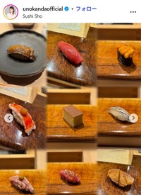 神田うののインスタグラム@unokandaofficialより