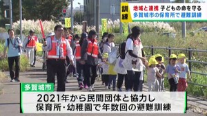 地域連携で子どもの命を守る　津波想定の避難訓練　宮城・多賀城市