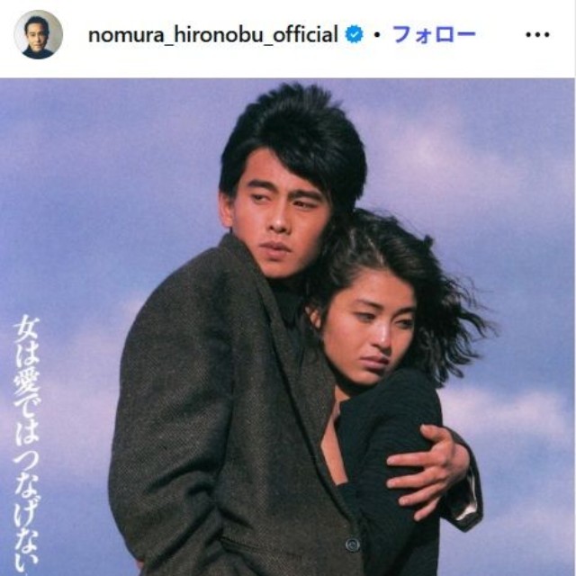 野村宏伸のインスタグラム@nomura_hironobu_officialより