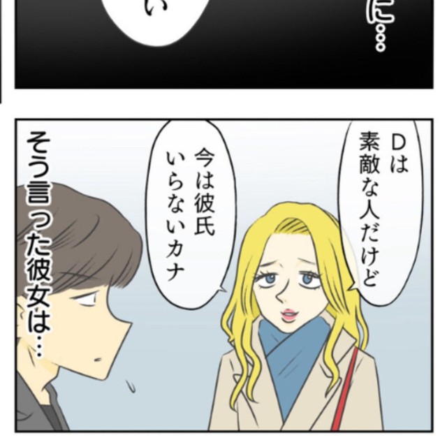 【漫画】『女に手酷くフラれてハイスペに進化した男。』1（春乃おはなさん提供）