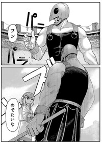 ジャスガンと相対するラムネ　Ⓒ瀧宏一／講談社