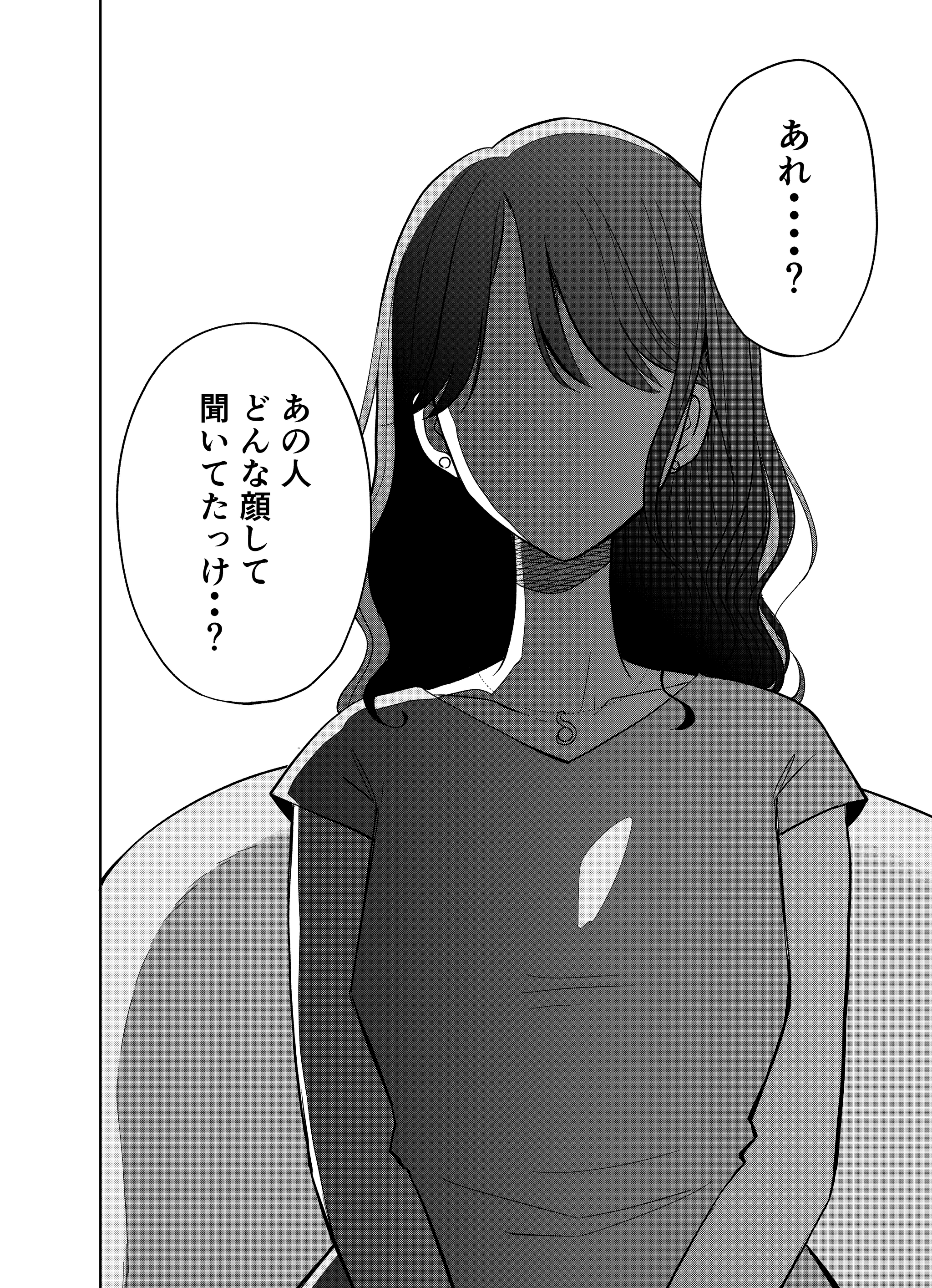 【漫画】『第11話～第12話　敬意と誠意と安心』32（井原タクヤさん提供）