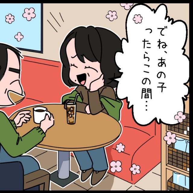 そういえばうちの夫婦、ずっと黙ってる…