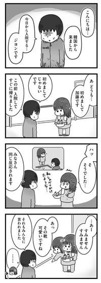 【漫画】『精神科病棟の青春 あるいは高校時代の特別な1年間について』106（もつおさん提供）