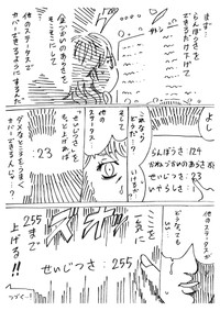 【漫画】『ダメ夫のステータスをムリヤリ矯正する話』14（横山了一さん提供）