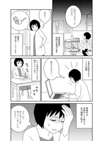 【漫画】『家族から放置されて発達障害に気づかないまま大人になりました』5　(c)モンズースー, ネコゼ／KADOKAWA