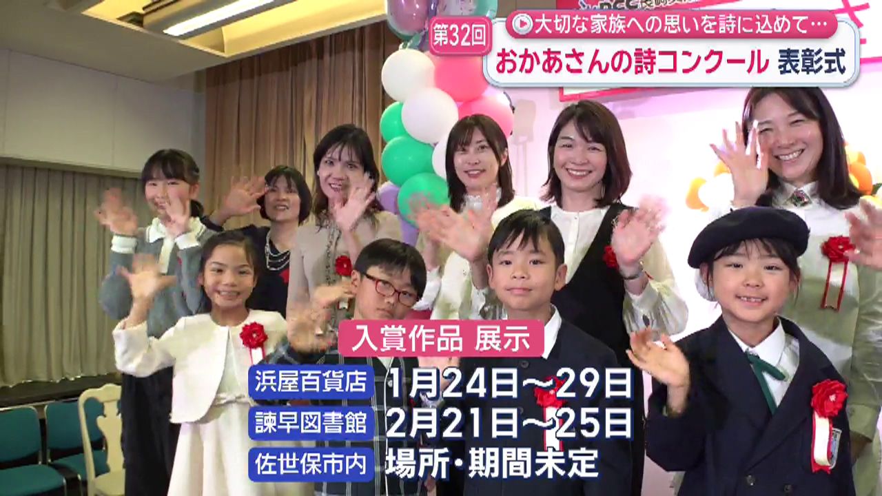 大切な家族への思いを詩に込めて 第32回おかあさんの詩コンクール