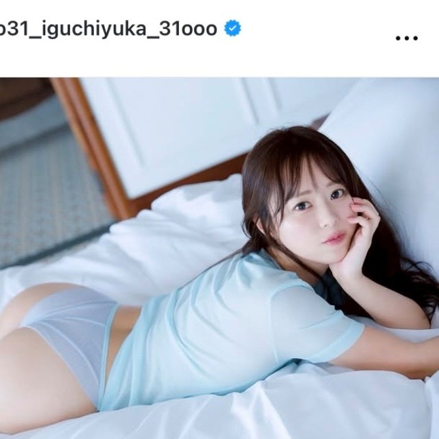 井口裕香インスタグラム(@ooo31_iguchiyuka_31ooo)より