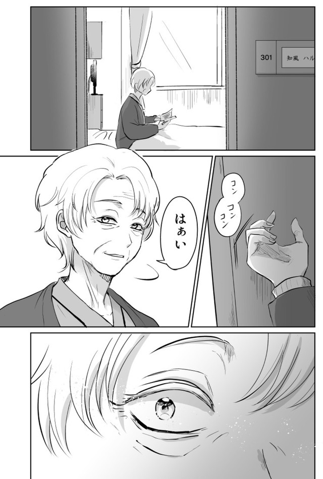 【漫画】『制服に春うらら』11（斉田朝さん提供）