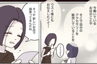 ツツジからの手紙に顔がほころぶ　©ぼのこ