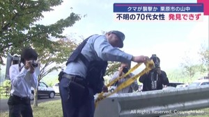 クマ襲撃か　キノコ採りで不明の女性　見つからず　宮城・栗原市