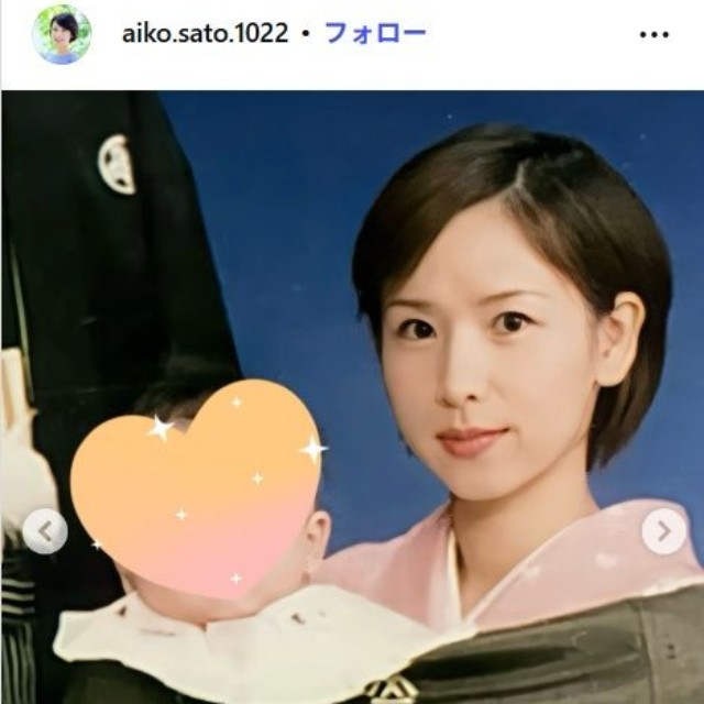 佐藤愛子のインスタグラム@aiko.sato.1022より