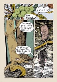 冬に備えて食料の調達に向かう　（胡桃さんの提供）